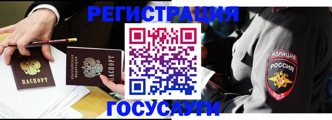 где прописаться в Боброве